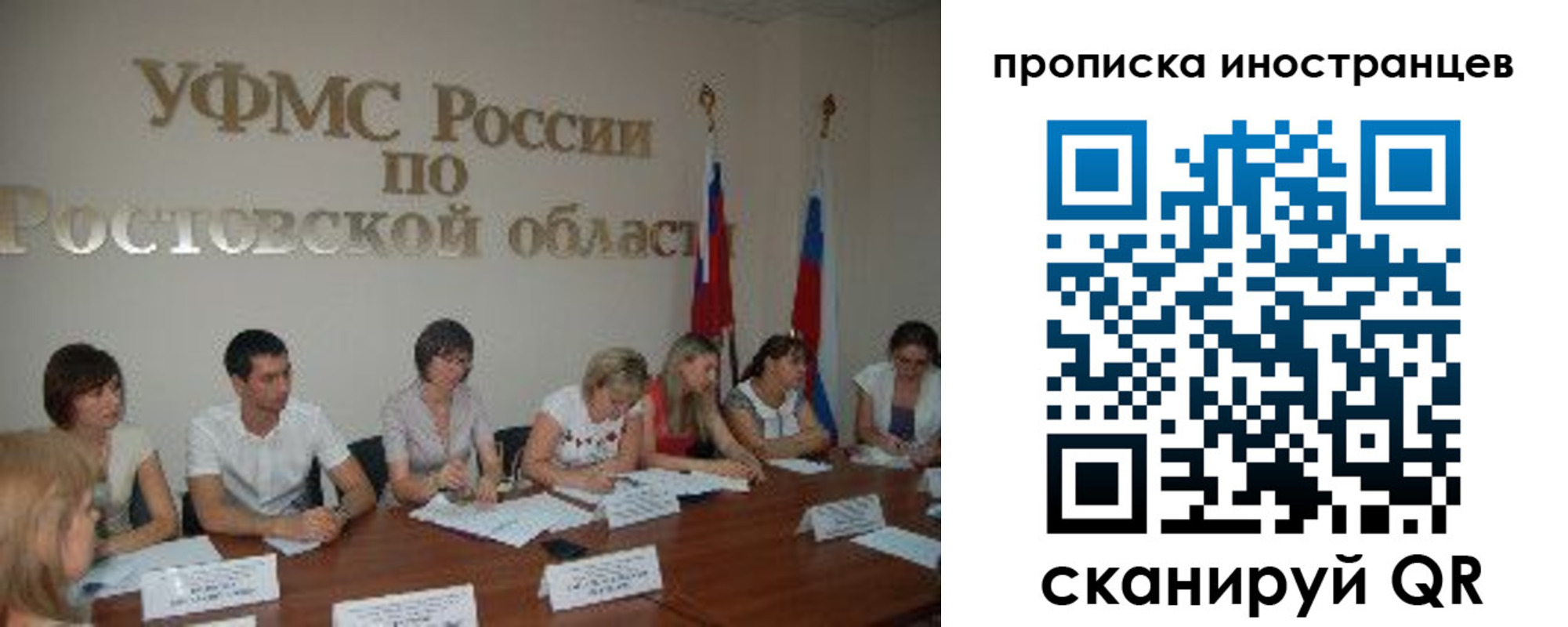 временная регистрация недорого в Выксе