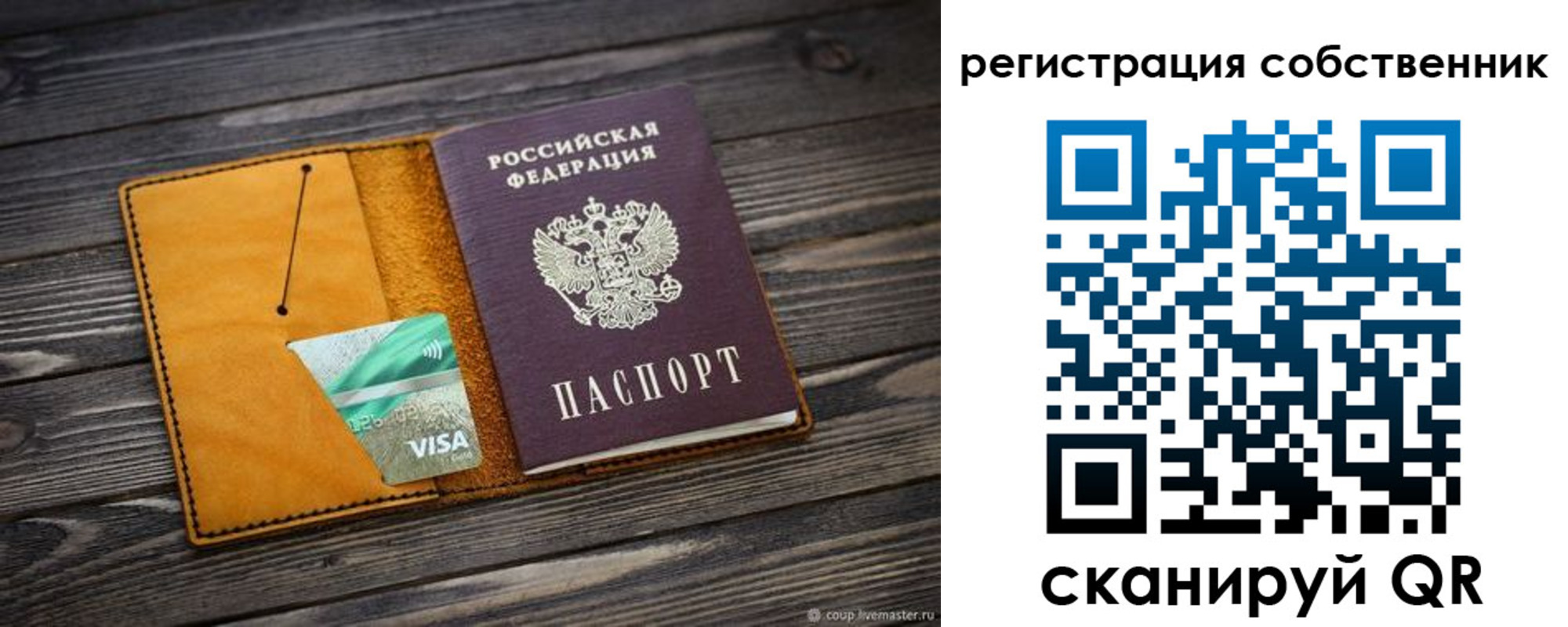 временная регистрация 2025 в Выксе