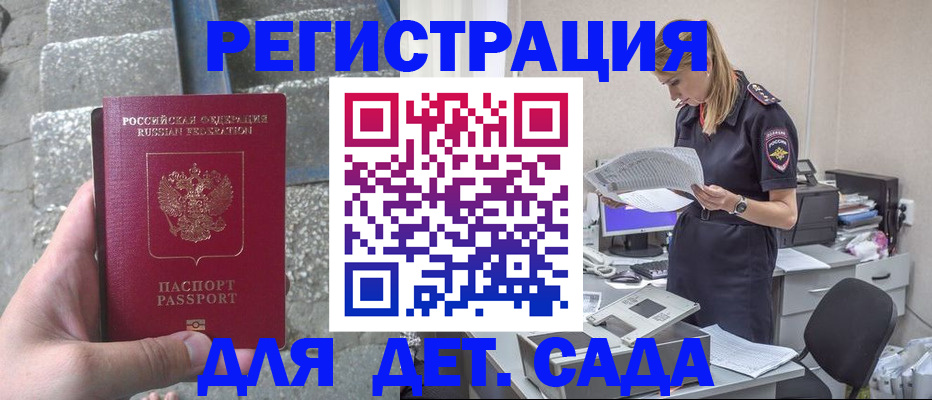 регистрация для школы в Выксе