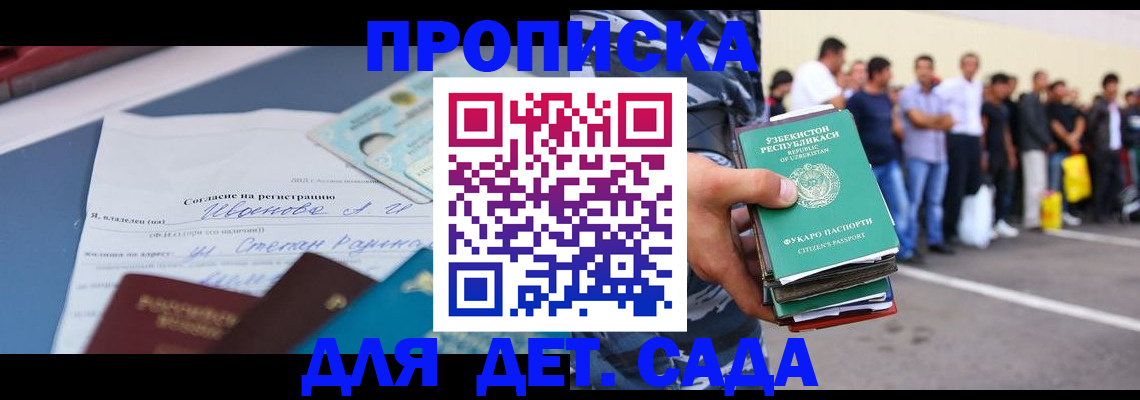 прописка штамп в Выксе